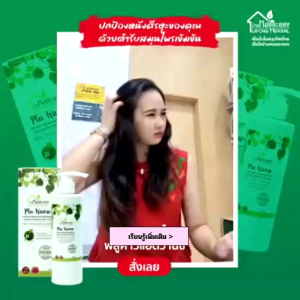 ครีมบำรุงศรีษะ บ้านหมอละออง แฮร์โทนิค PluKaow 100ml ชุด 3 ขวด หนังศีรษะชุ่มชื้น ไม่เป็นขุย อ่อนโยนกับหนังศีรษะที่แห้งจากสะเก็ดเงิน แฮร์โทนิค พลูคาว ของใหม่ hair tonic ผลิตด้วยเครื่องจักร สะอาด ทันสมัยของ บ้านหมอละออง