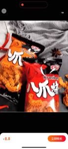 (HALAL) 辈儿香八爪烧 Keripik Gurita Octopus Roasted Snack 46gr