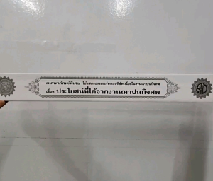กัณฑ์เดี่ยว - ประโยชน์ที่ได้รับจากงานฌาปนกิจศพ พระธรรมเทศนา คัมภีร์เทศน์ แบบแยกเฉพาะเรื่อง