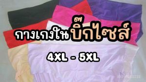 กางเกงสำคัญในคนอ้วน สำหรับกางเกงสำหรับผู้ชาย 100++ การฉีด กางเกงใหญ่สำหรับการฉีด