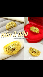 แหวนหัวใจ 010 หนัก 2 สลึง ทองไมครอน ทองสวย แหวนทองทองชุบ ใส่ออกงาน แฟชั่น