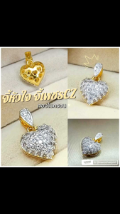 จี้หัวใจ A225 เพชรสวย ทองไมครอน ทองชุบ สวยๆ ใส่ออกงาน อลังการ อลังการ
