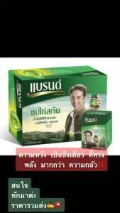 แบรนด์ซุปไก่(12ขวด)