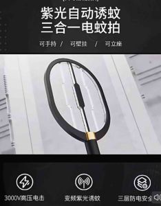 Black Warrior Electric Mosquito Swatter – Rechargeable Powerful Automatic Insect Killer Racket for Mosquitoes & Flies