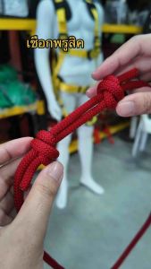 เชือกปมพรูสิค 6 มิล สำเร็จรูป  PRUSIK