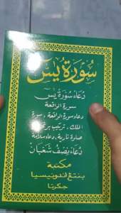 Buku surah yasin arab besar A5 (15x21cm)