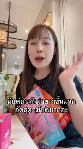 1 แถม 1 ไฟนี่ซีพลัส  น้ำชงปุยนุ่น 1 ห่อ มี 15 ซอง