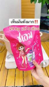 [ส่งไว] ชาชเอม ชเอม ชเอมน้ำม่วง สมุนไพรออแกนิค ส่งฟรี