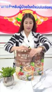 พร้อมส่ง (1 ห่อ30 ซอง) กาแฟคุมหิว แอสแอล มัลติ SL Mulit ไม่หิวจุกจิก  ลดปวดข้อ เข่า กระดูก เร่งเผาผลาญ