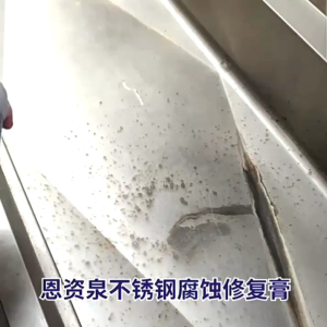 OHHDEER 500g Stainless Steel Corrosion Repair Cleaner Powerful Decontamination & Redox Removal Polishing Paste 不锈钢腐蚀修复膏