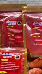 ขมิ้นแดงเวียดนามแท้ตราแม่ทัพขนาด1กิโลกรัมจำนวน5ถุง(ราคาส่ง)