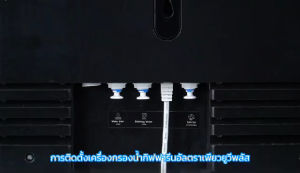 (ส่งฟรี) เครื่องกรองน้ำ อัลตร้าเพียวพลัส กรองน้ำ13ขั่นตอนน้ำแร่อัลคาไลน์ น้ำด่าง น้ำแร่ น้ำสะอาดเครื่องกรองน้ำระบบอัจฉริยะ