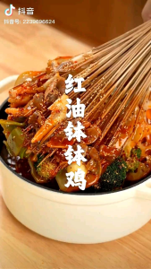 正宗四川好人家系列钵钵鸡调料320g  青花椒鱼料 剁椒鱼调味料可用于凉拌鸡块 蒜泥白肉等