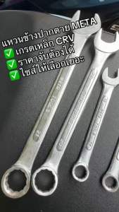 [ขายเป็นอัน] แหวนข้างปากตาย META (เบอร์ 89101112131415161718192021222324252627283032) แหวนข้าง