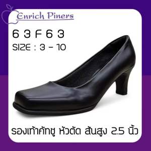 Enrich Piners รองเท้าคัทชู รุ่น 63F63 สีดำ ส้นสูง 2.5 นิ้ว