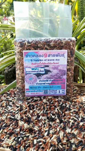 ข้าวกล้อง ข้าวอินทรีย์ ข่าวดีมีประโยชน์