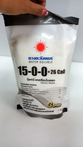 ปุ๋ยสูตร 15-0-0 (แบรนด์) แคลเซียมไนเตรท #แอลเจอะโกร ถุงขนาด 1 กก