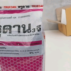 ทรูดาน 3จี (พูราดานลองก้นหลุม สูตรเข้มข้น) ของแท้100% ขนาด1กิโลกรัม
