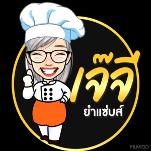 น้ำยำปลาร้าเจ๊จี Spicy thai dressing sauce