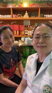 บ้านอโรคยา ตรีผลา(จตุผลาธิกะ)