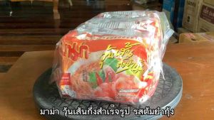 มาม่า วุ้นเส้น รสต้มยำกุ้ง/น้ำใส ขนาด 40 กรัม จำนวน 6 ซอง