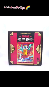 ELECTRONIC FIRECRACKER (Wite-Remote & No-Remote) #SIZE: H140cm & 210cm #9981