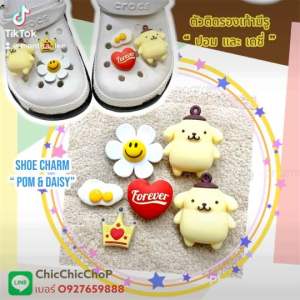 JBwG 👠🌈Shoe Charm “ Pom & Daisy ”🍭🌈ตัวติดรองเท้ามีรู “ เดซี่ ปอม ”งานดี สีสวยสด สวยทะลุจอจ้าา‼️สินค้าพร้อมส่ง‼️
