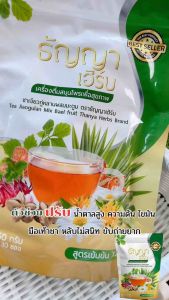 ชาธัญญาเฮิร์บโปรสุดคุ้ม6แถม2แถมขวดชงชา1500บาท ส่งฟรี ลดเบาหวาน ความดัน ไขมัน หลับยาก มือเท้าชา