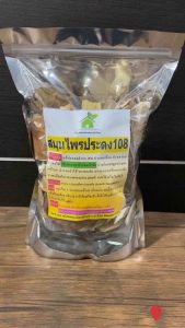 108 ประดงเลือด ลม ไฟ บวม เข้าข้อ ห่อใหญ่ ปริมาณ 2 เท่า ขนาด 400-500 กรัม