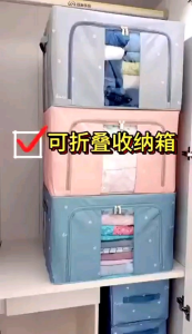 ＃058＃72L收纳箱 Foldable Oxford +Steel Frame Storage Box 72L Double Zipper Home Organizer Bedding Set Storage