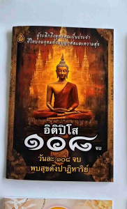 ชุดหนังสือสวดมนต์มงคลชีวิต(แพค 6 เล่ม ตามภาพ)