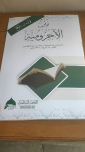 Matan Jurumiyah Renggang