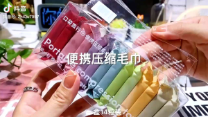 一次性便携压缩毛巾 (2盒28个)