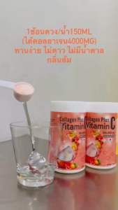 3แถม3 พิชาคอลลาเจนผสมวิตามินซี 100,000 mg ราคา 1150-