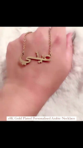 Kalung Liontin Nama Arab Titanium Lapis Emas 24K