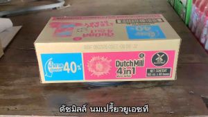 ดัชมิลล์ นมเปรี้ยวยูเอชที สูตรน้ำตาลน้อย รสสตรอเบอร์รี่ ขนาด 165 มล. ยกลัง 48 กล่อง