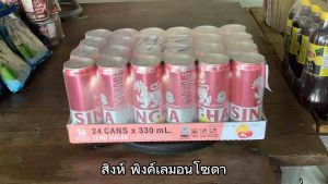 สิงห์ พิงค์เลมอนโซดา ขนาด 330 มล. จำนวน 24 กระป๋อง