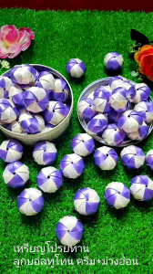 เหรียญโปรยทาน ตัวเปล่า ลูกบอลทูโทน ครีม+ม่วงอ่อน