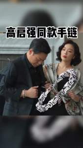 狂飙高启强同款手链男纯银潮霸气帝王链简约手环高级感礼物送男友stainless steel bracelet