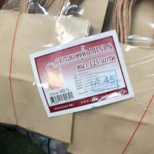 ถุงกระดาษหูหิ้วหนา 125 แกมขนาด 6.5 เซนติเมตรคูณ 12 เซนติเมตรคูณ 14.5 เซนติเมตรจำนวน 50 ใบต่อแพค