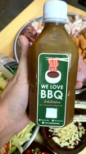 WE LOVE BBQ วีเลิฟบีบีคิว 340 กรัม น้ำจิ้มบาร์บีคิวปิ้งย่าง