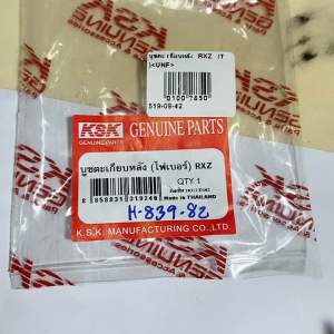 RXZบูชตะเกียบหลังH-839.82ยามาฮ่าRXZ(NEW)