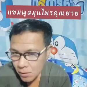 แชมพูสมุนไพรคุณยาย ผมร่วงจากย้อมผมบ่อย ผมเสียจากสารเคมี ฟื้นฟูรากผมแข็งแรง ลดร่วง กระตุ้นผมใหม่ สมุนไพรไทย 17 ชนิด ไม่มีสารเคมีตกค้าง