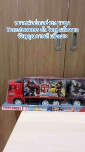 รถบรรทุกเบนเท็น - Ben10 รถบรรทุก คันใหญ่ ผลิตจากวัสดุคุณภาพดี แข็งแรง สินค้าลิขสิทธิ์แท้ ส่งเร็วจากกทม.