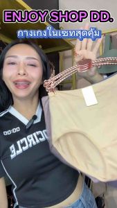 [ยกแพ็คสุดคุ้ม] กางเกงในผ้าสแปนเด็กซ์ ทรงเต็มตัว ผ้านุ่มลื่น สีสวย ใส่สบาย XL2XL3XL