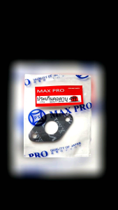 ประเก็น คอคาบูเรเตอร์ เครื่องตัดหญ้า411 เนื้อประเก็นอย่างดี.............................. (แพ็ค10ชิ้น)