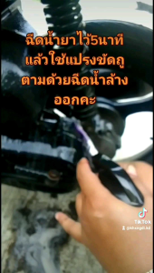 นำ้ยาขจัดคราบอเนกประสงค์ K ONE (1 ลิตร) ล้างเครื่องยนต์ภายนอก คราบดินโคลน คราบน้ำมันไขมัน ล้างโซ่