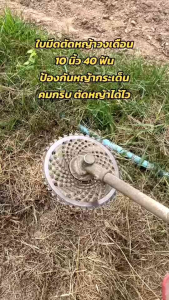 ใบตัดหญ้า ใบเลื่อยวงเดือน ใบเลื่อยวงเดือน ใบตัดหญ้า ขนาด 10นิ้ว 16 24 36 40 ฟัน สามารถลับคมได้ ใบตัดหญ้า คมมาก แข็งแรงทนทาน! -