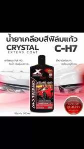 สูตรใหม่! CONTINEZ - น้ำยาขัดเคลือบเงาสีรถ 500ml ฟิล์มเคลือบชนิดพิเศษ สีรถเงางามยาวนาน กันน้ำเกาะ ปกป้องสีรถจากแสงแดดและฝุ่นละออง