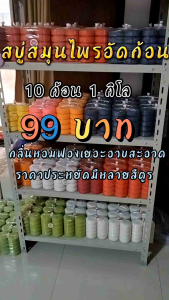 (จัดส่งทุ๊กวัน!!)สบู่ชาโคล ขนาด 100 กรัม 1 แพ็คมี 10 ก้อน